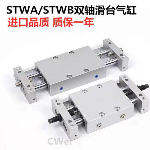 STWB滑台气缸A10X25S6X7