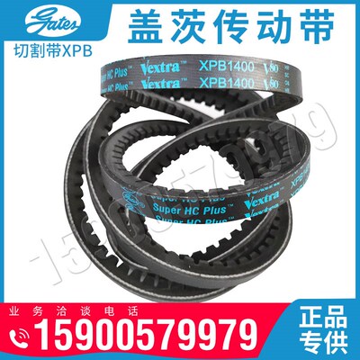 美国盖茨Gates齿型三角皮带XPB3750III 3800III 3870III 4000III