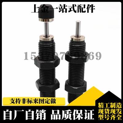 油压缓冲器 C-AC0604 0806 1005 1008 1210 1412 2020 2030 M H L