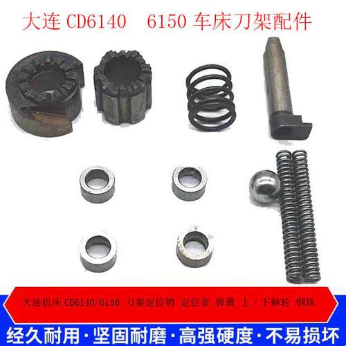 大连车床刀架配件CD6140A