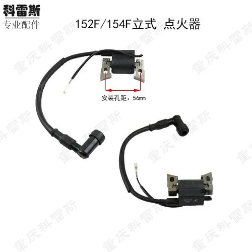 汽油机发电机配件点火器线圈152F168170F190F2KW-8KW点火器高压包