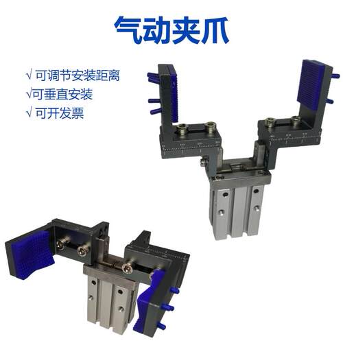 夹爪气缸平行动手指距离