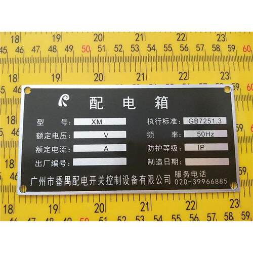 铝铭牌丝印标厂门牌号PV
