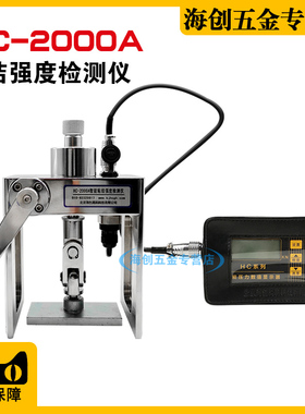 海创高科HC-2000A智能分体式粘结强度检测仪外墙保温粘结强度检测