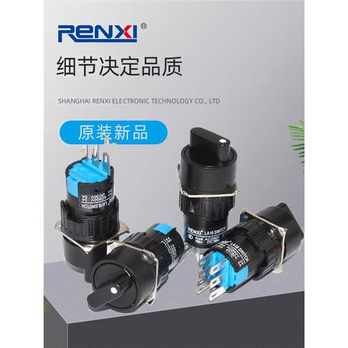 RENXI按钮控制开关LA16-