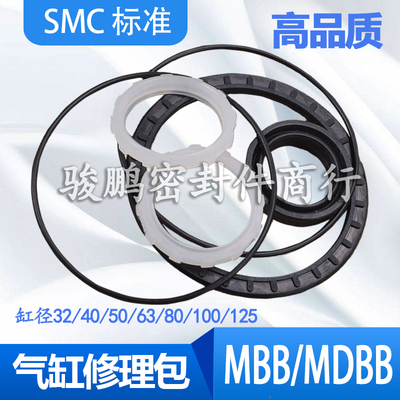 适用于SMC气缸密封圈修理包CS95/CP96SDB32/40/50/63/80/100/125