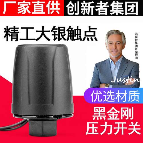 全自动家用自吸增压泵水