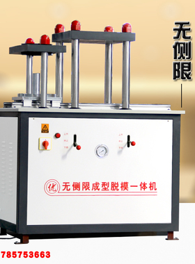无侧限试件成型脱模一体机水稳电动液压脱模器灰土模压力机