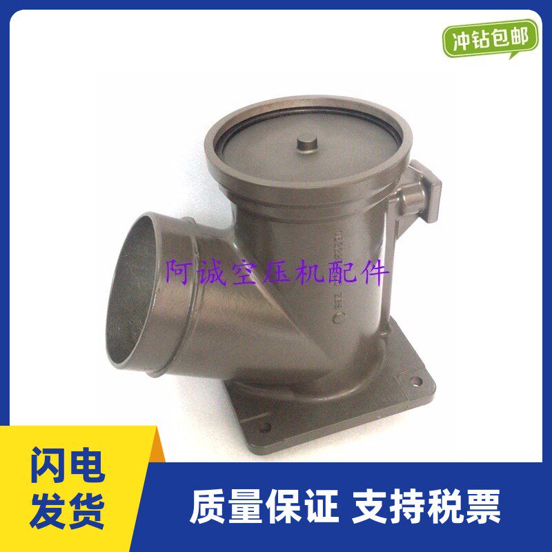 GA75+阿特拉斯进气阀1092140001博莱特富达空压机进气卸荷阀总成