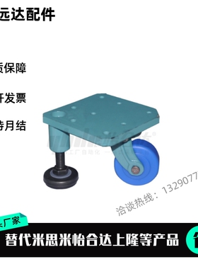 替代CGP56-D75-RDCGP57-D75-NK 带偏心调整块脚轮 中重载型平底活