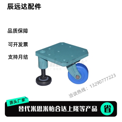 替代CGP56-D75-RDCGP57-D75-NK 带偏心调整块脚轮 中重载型平底活
