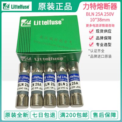 力特保险丝BLN 1A 2A 3A 5A 6A 8A 10A 12A 15A 20A 25A 30A 250V