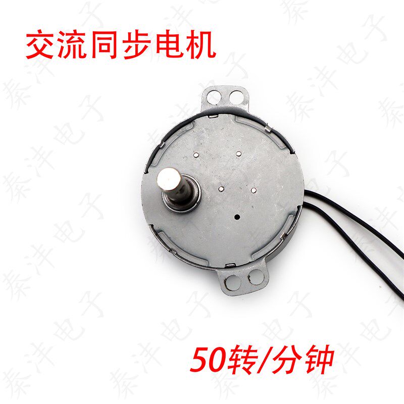 TY-50A理发店转灯马达4W发廊灯电机配件50转同步交流电机美发转灯