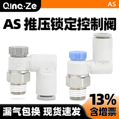 气动调速节流阀万向气缸