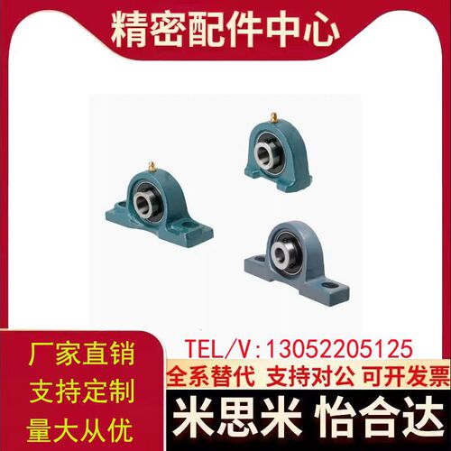 滚珠轴承座PDB12 PDB15 PDB17 PDB20 PDB25 PDB30 PDB35 PDB40