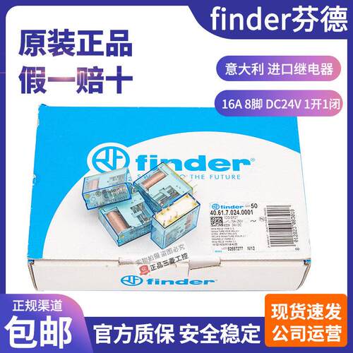 原装正品finder芬德继电