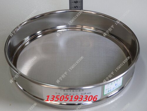 加厚304不锈钢冲框标准筛 分样筛 试验筛 标准检验筛 8-500目东迈