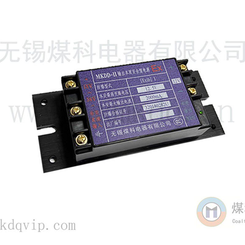 直流输入大功率型MKDD-II输出本质安全型电源 隔爆电源 煤科电源