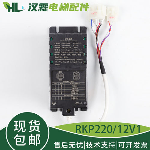 杭州西奥电梯轿顶应急电
