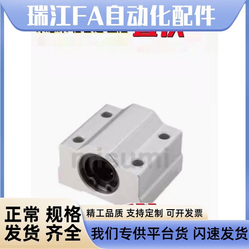 标准型直线轴承固定座SMYC8/10/12/13/16/20/25/30/35/40/50/60UU