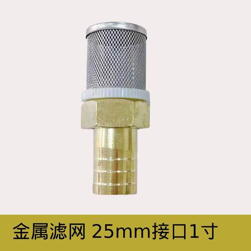 柴油配件滤网25mm一寸管