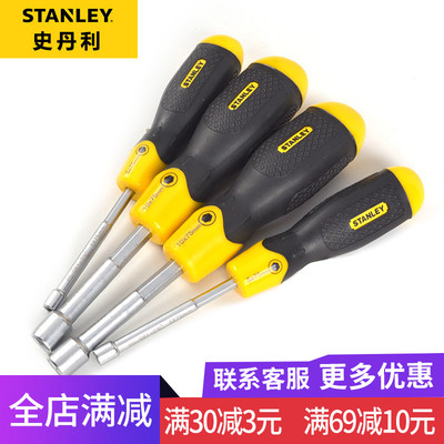 史丹利套筒螺丝刀5 6 7 8 10mm螺丝批65-981-23C 982 983 984 985