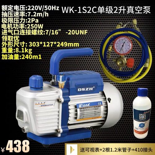 大圣1升2/3L真空泵 空调维修工具 实验抽滤真空泵R410A空调真空泵
