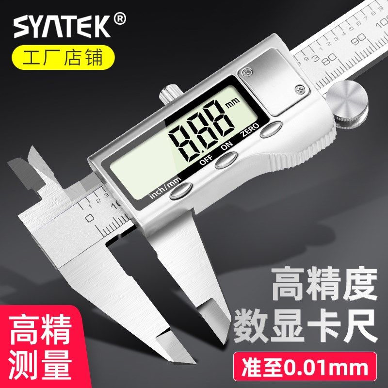 数显游标卡尺高精度小型电子卡尺工业级珠宝手镯文玩小号油标卡尺