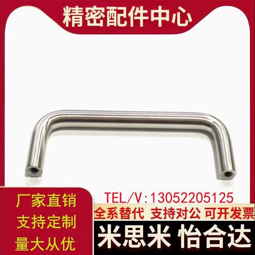 U型拉手圆形把手PULB-60/100/135/160不锈钢门把手PULBS-100/135