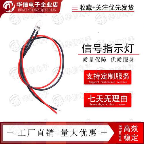 3V61240V带线5mmled发光