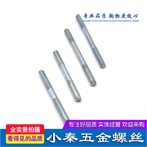 双头螺丝等长GB901镀锌m10m12m16m20m30m36m24m5双头螺栓双头丝杆