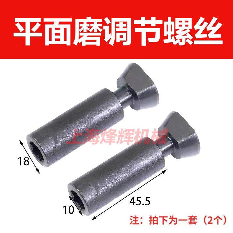 正品杭州机床厂M7130平面磨床配件 川磨桂北轴瓦螺丝调节方头螺丝
