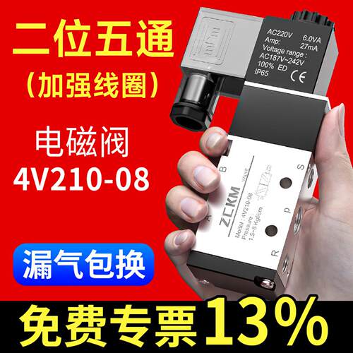 电磁阀气动控制阀24v气缸