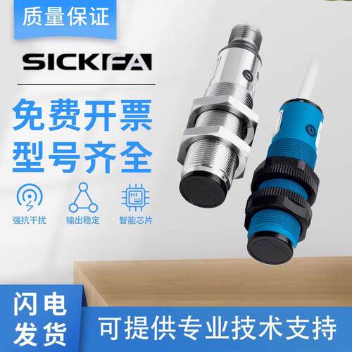 SICKFA光电开关感测器VT