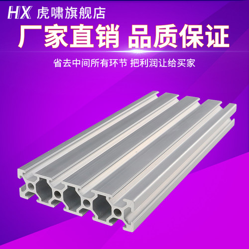 工业铝合金型材欧标2080雕刻机工作台面板花管型材20*80铝材配件