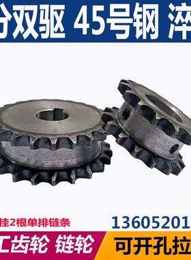 5分双驱链轮成品孔挂两根单排链条10齿到25齿现货速发45号钢淬火