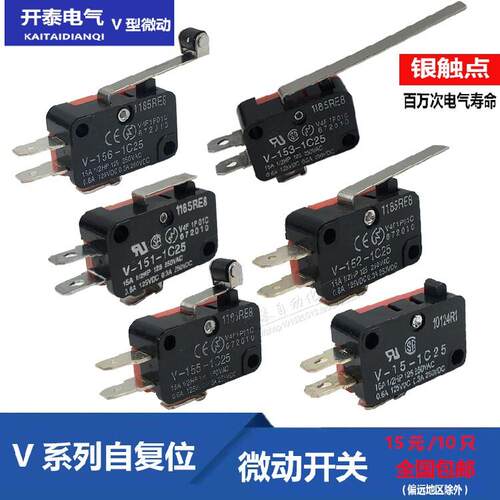 模具用小型行程限位微动