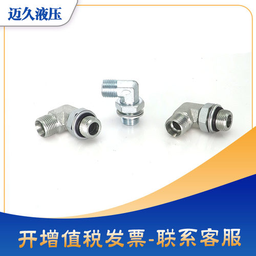 过渡接头90度直角弯头1CG9轻型液压可调卡套转英制G螺纹永华标准