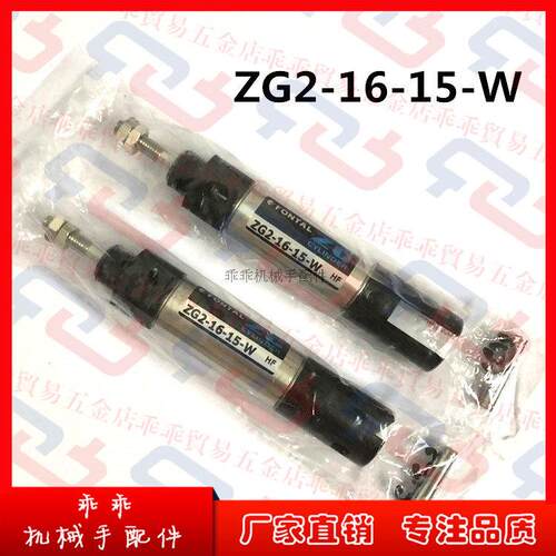 机械手气压缸FONTALZG2-