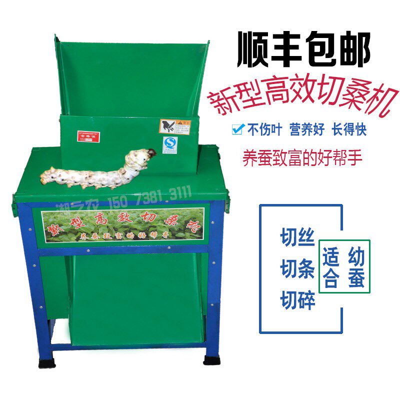 电动切桑机 桑叶切条切丝切碎切叶机 养小蚕专用工具家用切桑叶机
