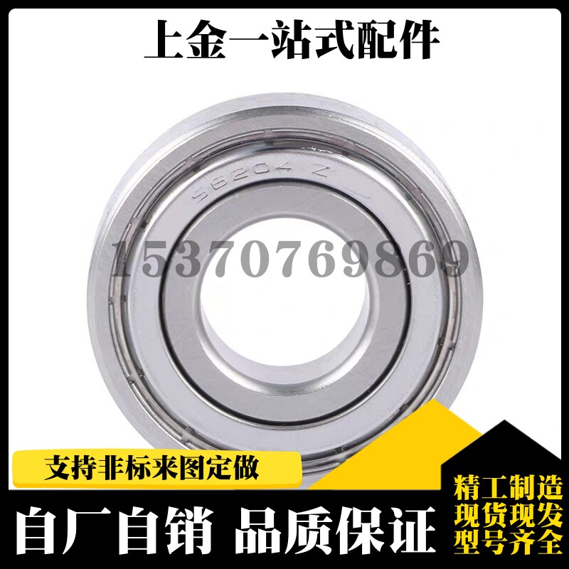 小径滚珠轴承 C- B673ZZ B674ZZ B675ZZ B676ZZ B678ZZ B634ZZ