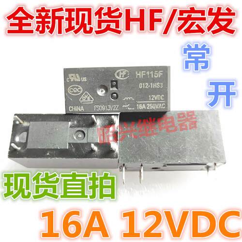 全新现货HF115012-S3宏
