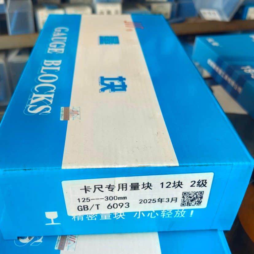 成量卡尺专用量块6块 3块 12块 0级 1级 125-150-300-500