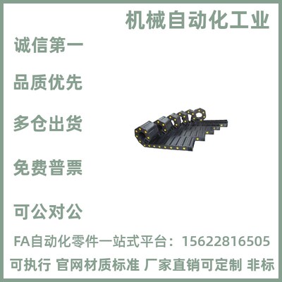 VAW01-203-R30-N20/N30/N50-S-VDW01 电缆保护链替代怡合达拖链
