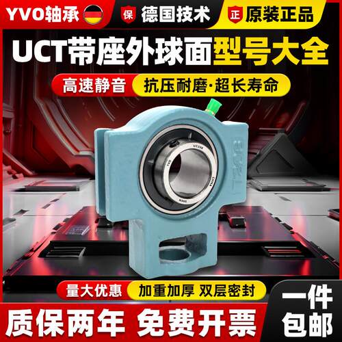 德国外球面轴承带座UCT20