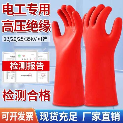 高压绝缘手套电工专用10k