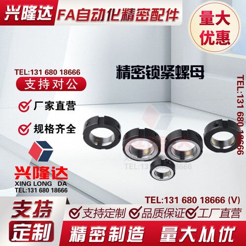精密锁紧螺母PLN/PLNY8/10/12/15/17/20/25/30/35/40/45/50/55/6