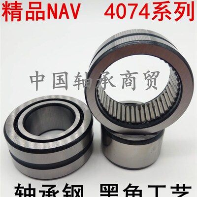 满滚针轴承NAV4011 4012 4013 4014 4015 4016 4017  RNAV4013