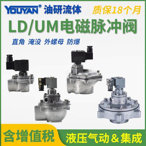 LD6420/5脉冲阀80UM-E76