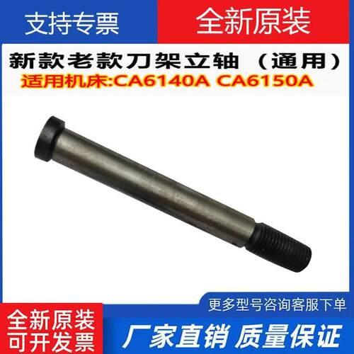 沈阳机床配件CA61405刀架